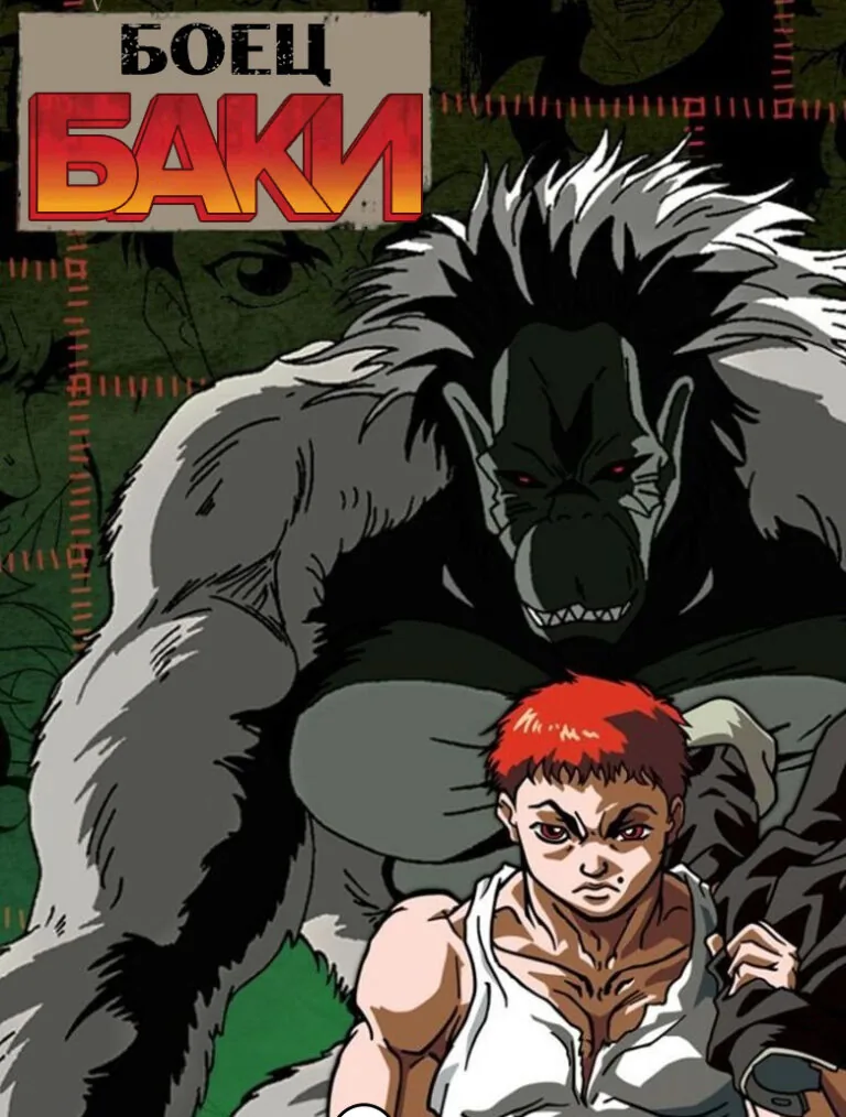 Постер к 1 сезону