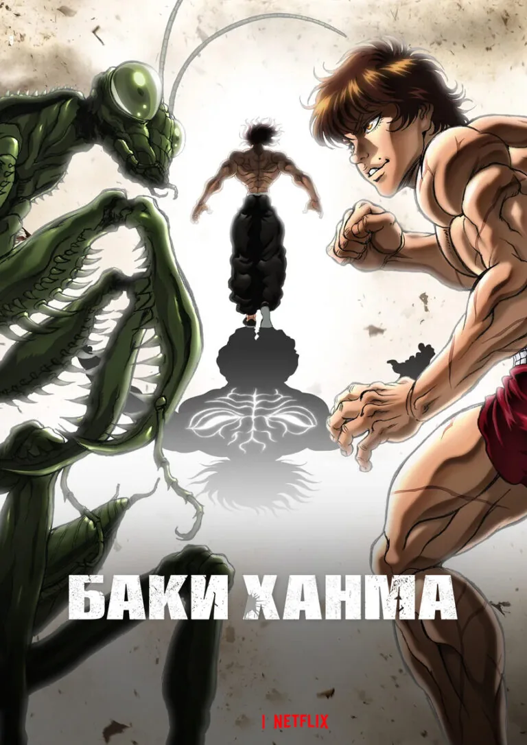 Постер к 5 сезону